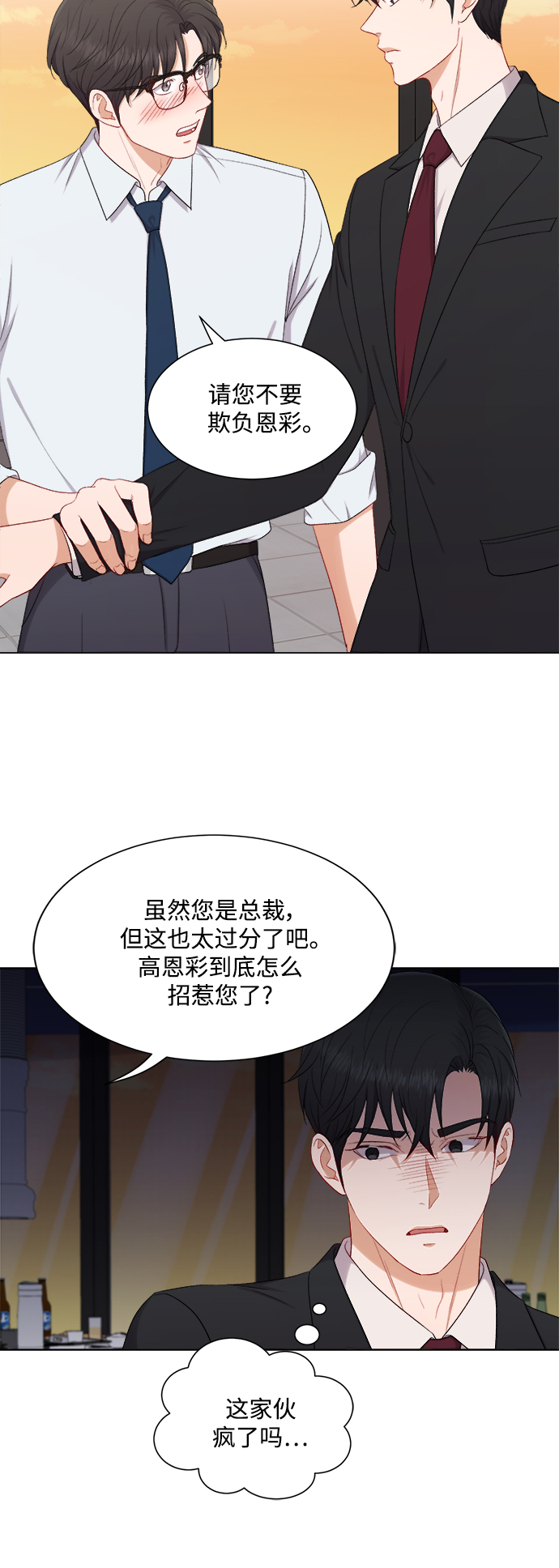 第50话26