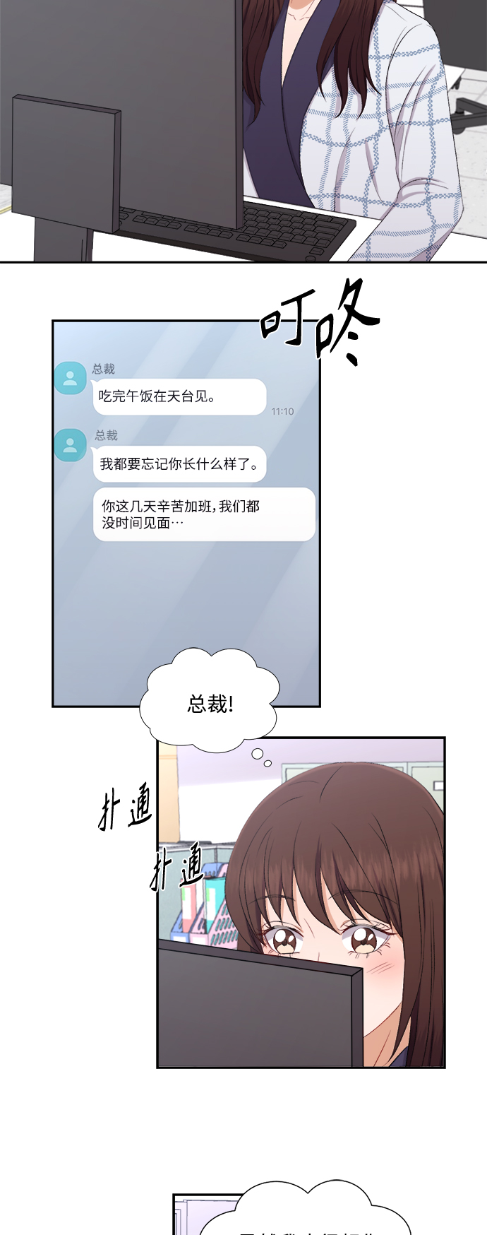 第75话15