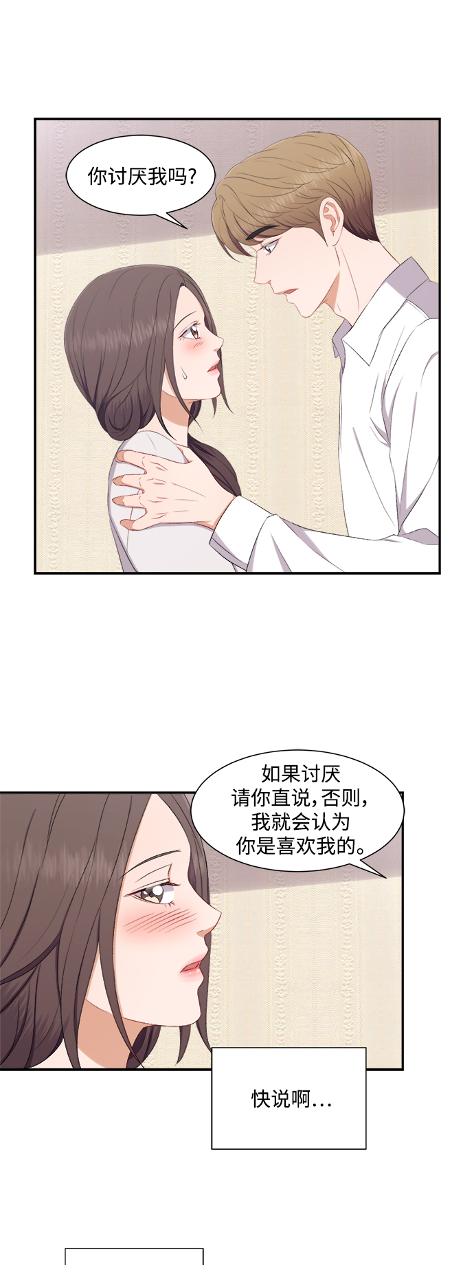 第75话8