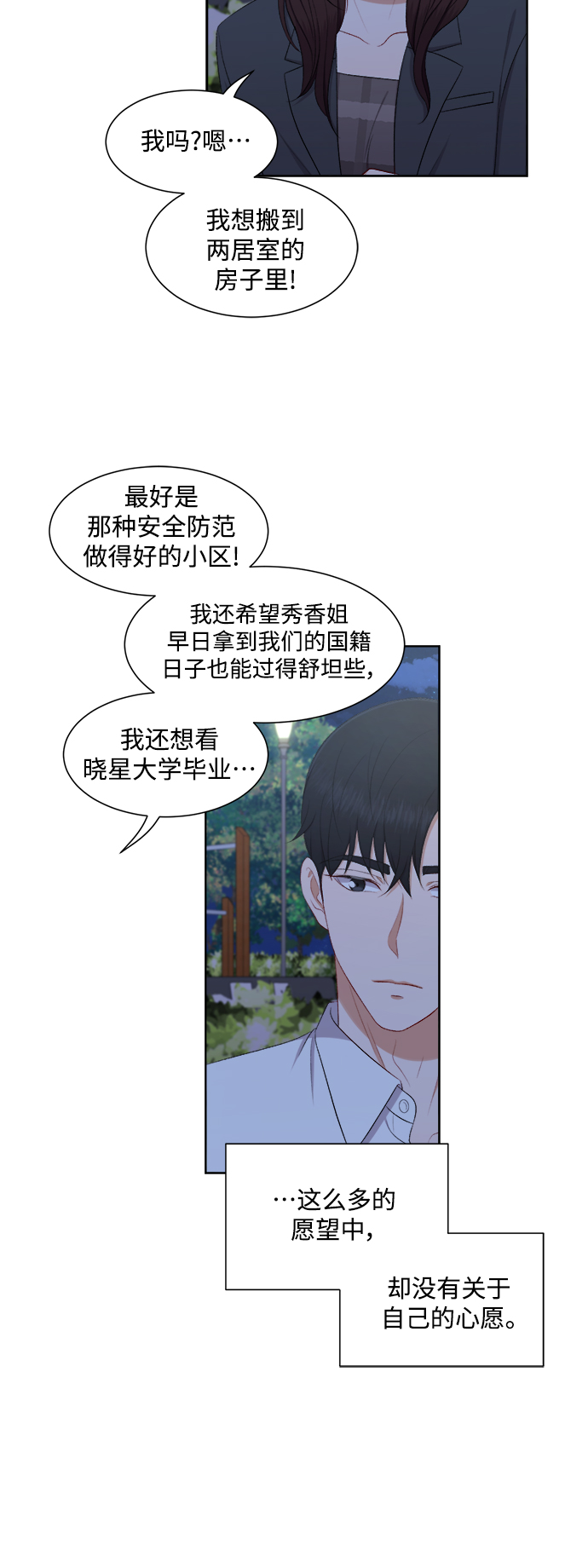第61话34