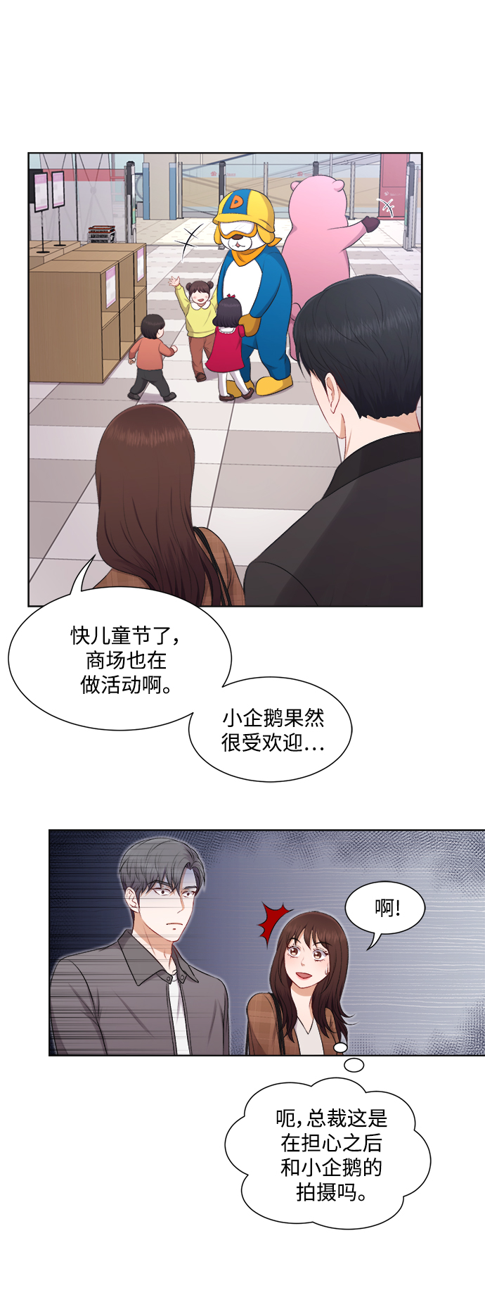 第32话11