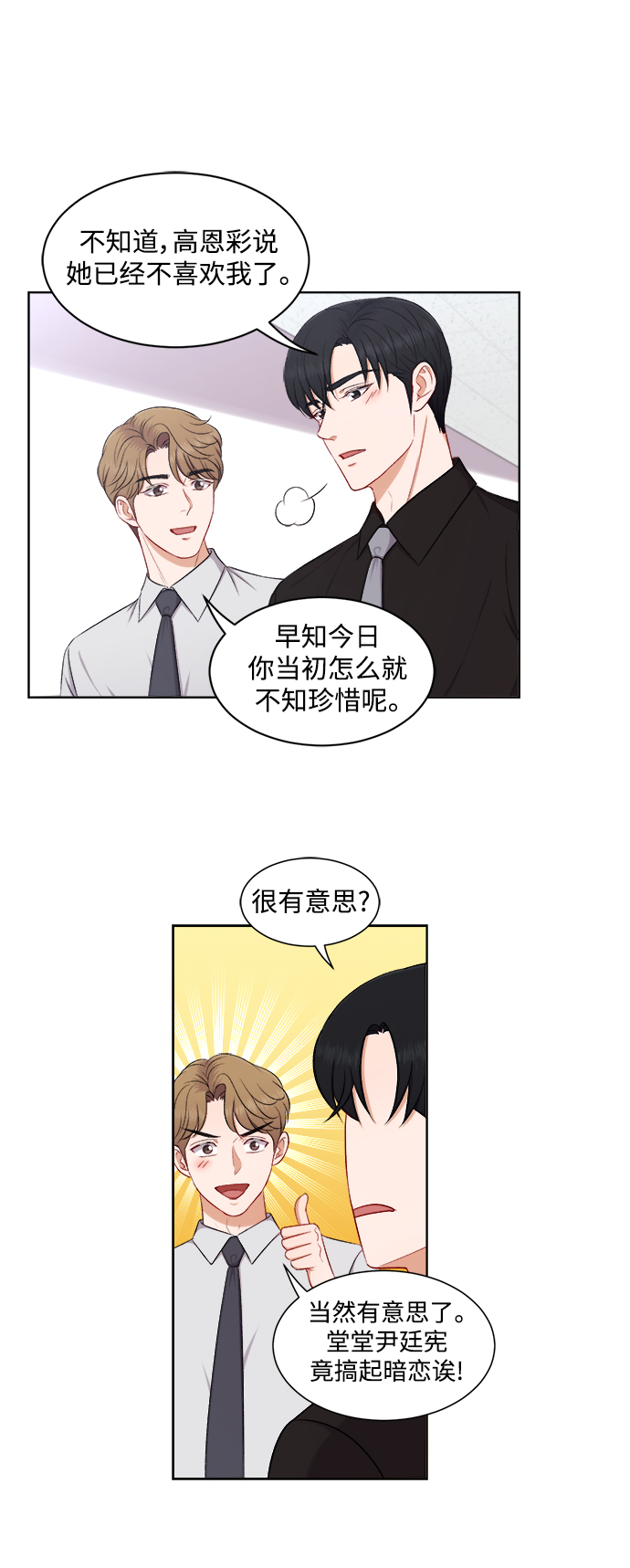 第55话27