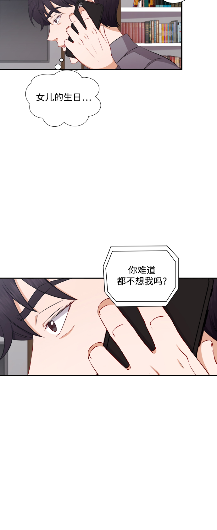 第71话11