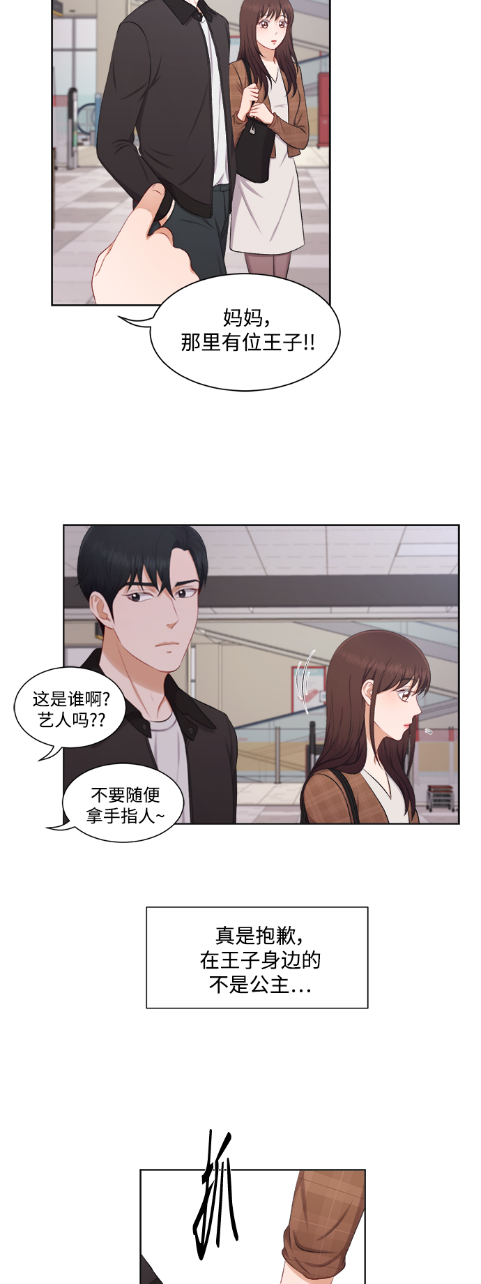 第32话13