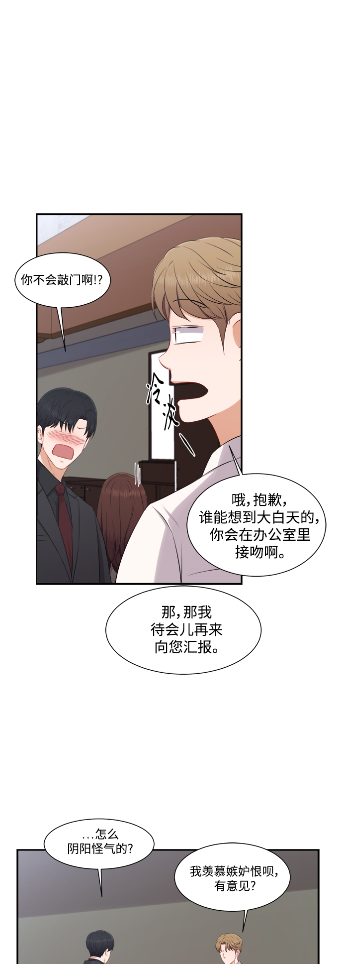 第70话23