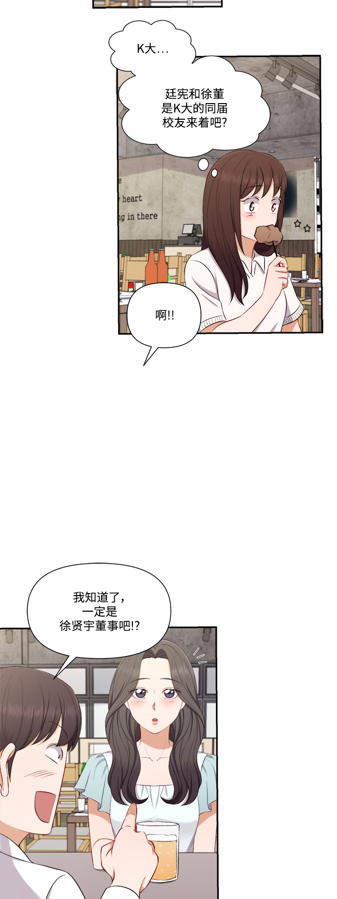 第84话33