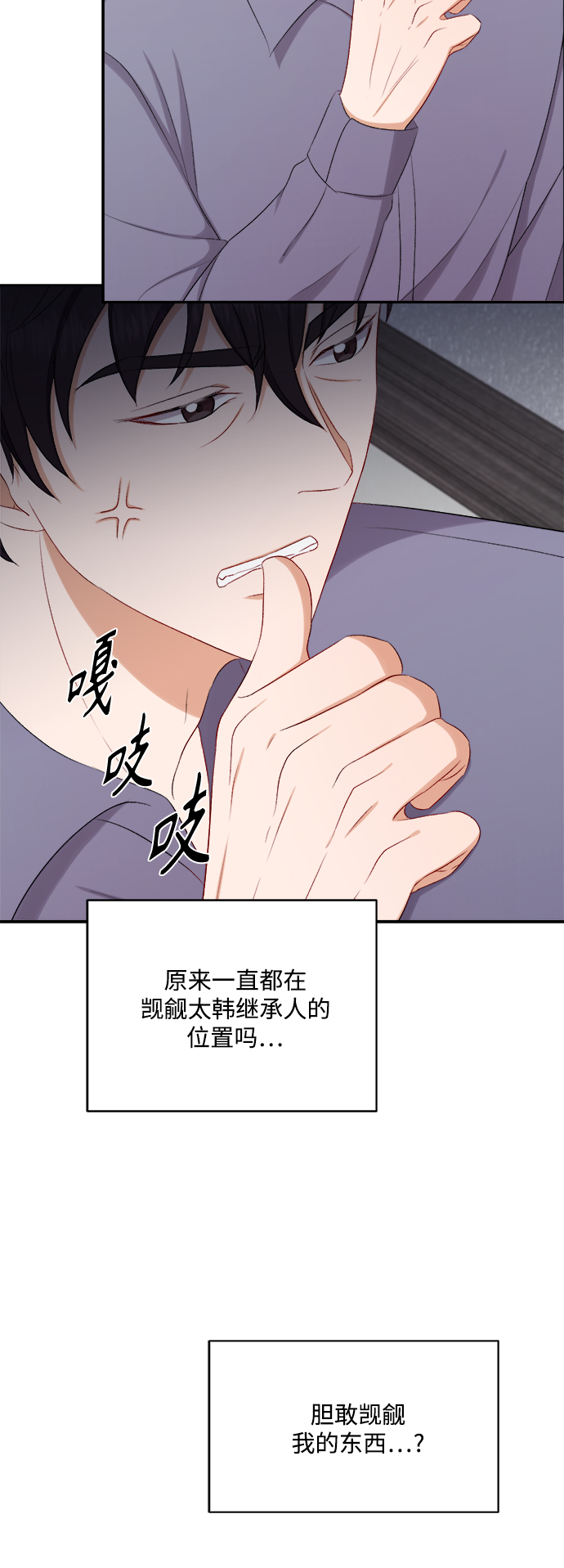 第76话33