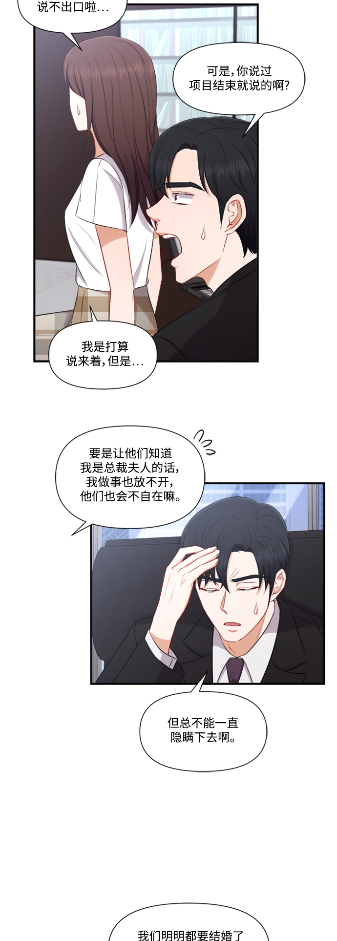 第82话8