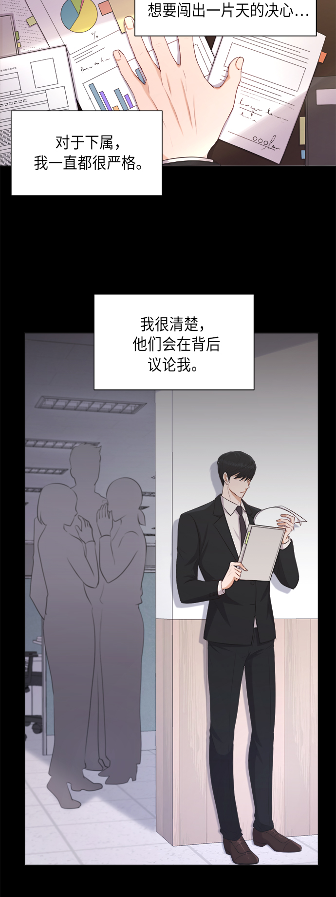 第6话19