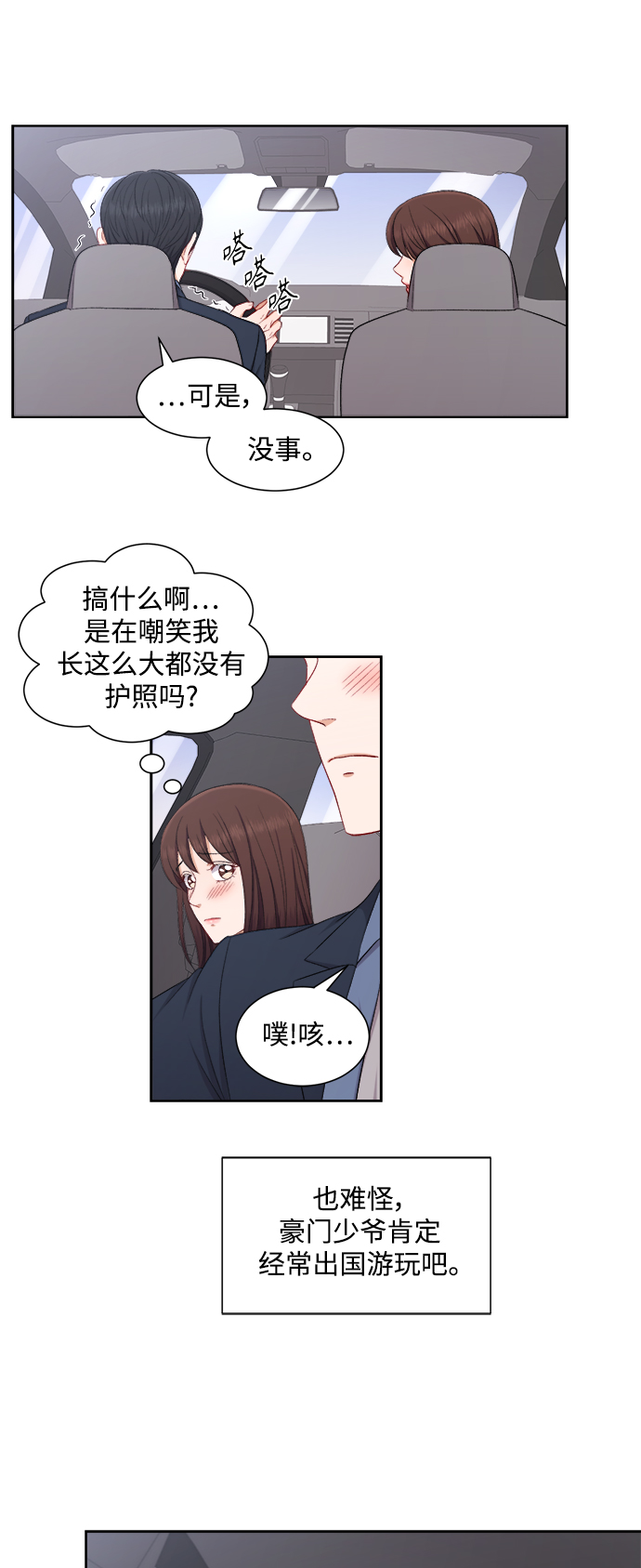 第52话21