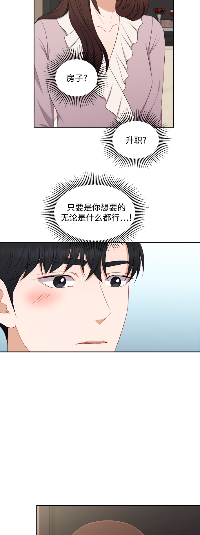 第65话31
