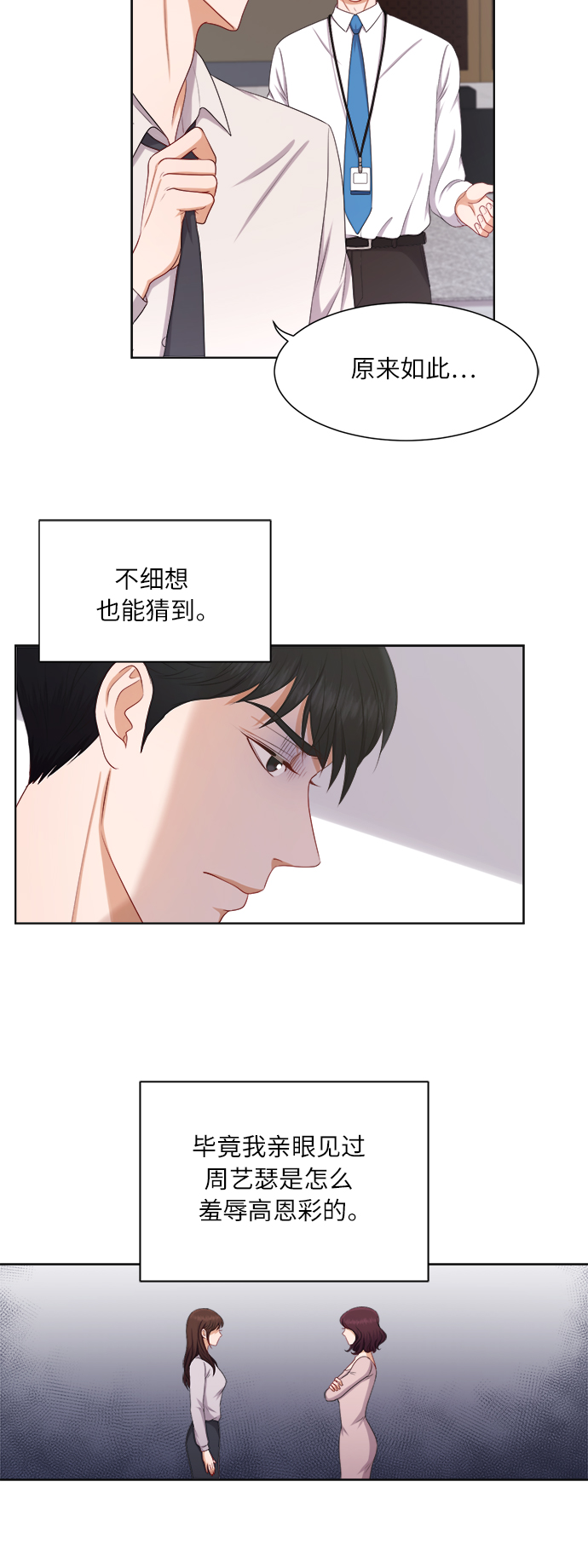 第17话19