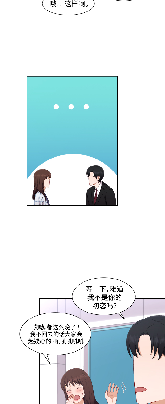 第75话30