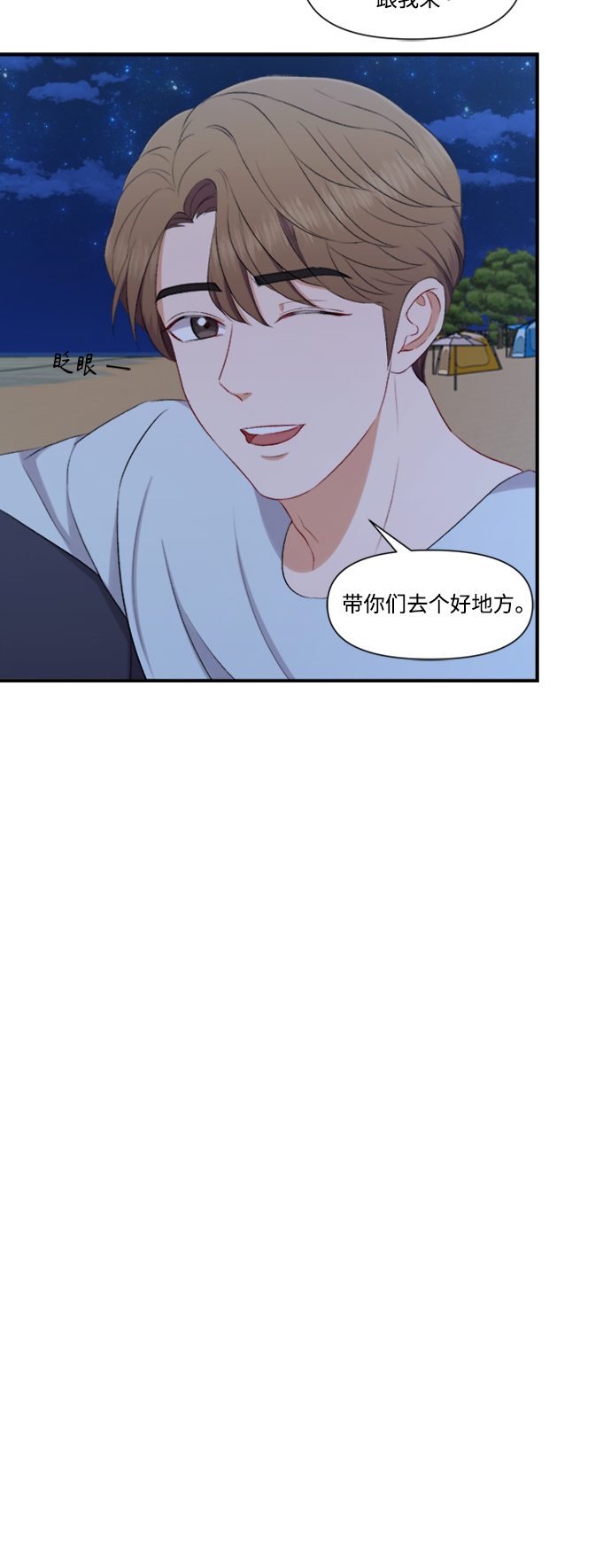第83话20