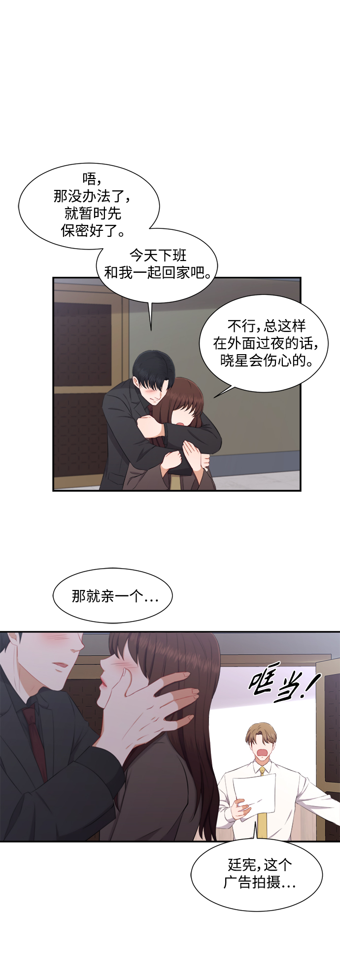第70话22