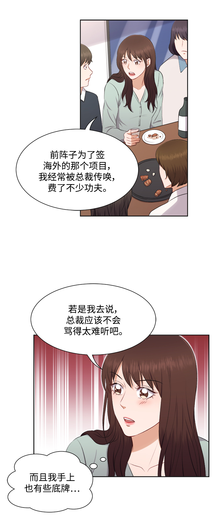 第29话34