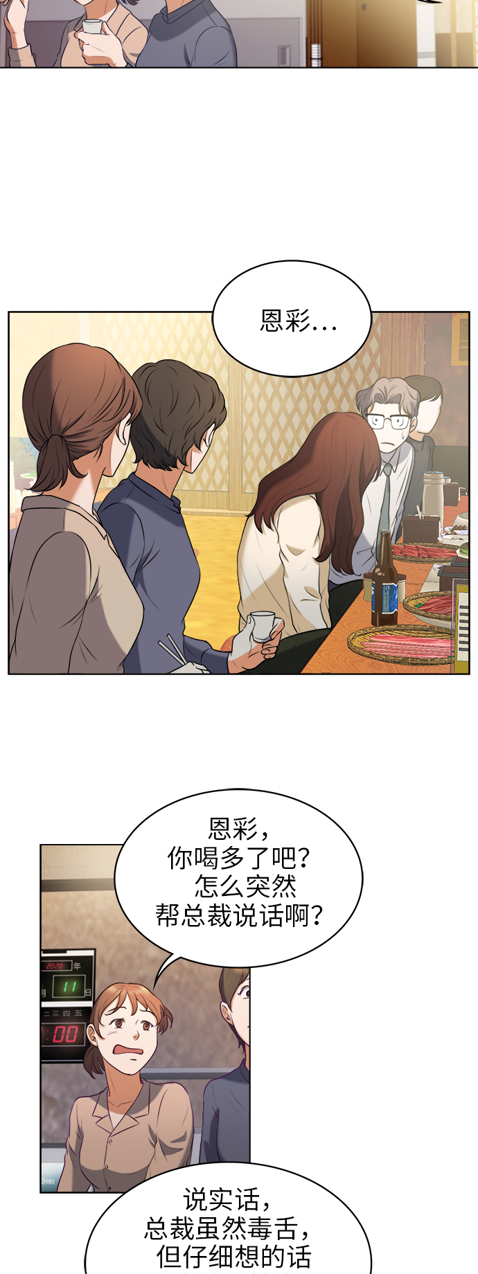 第1话31