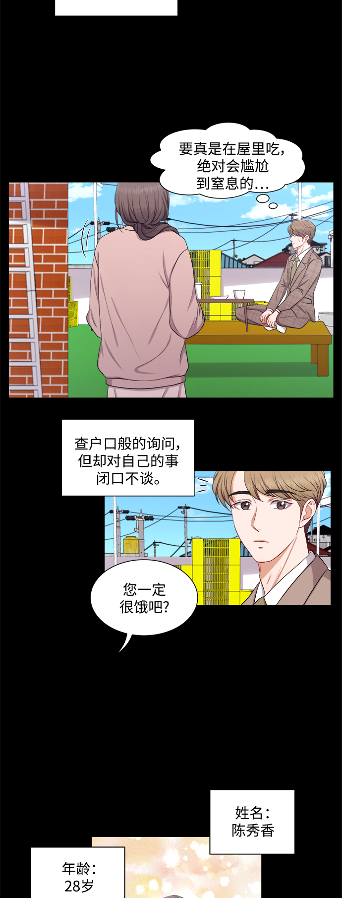 第39话25