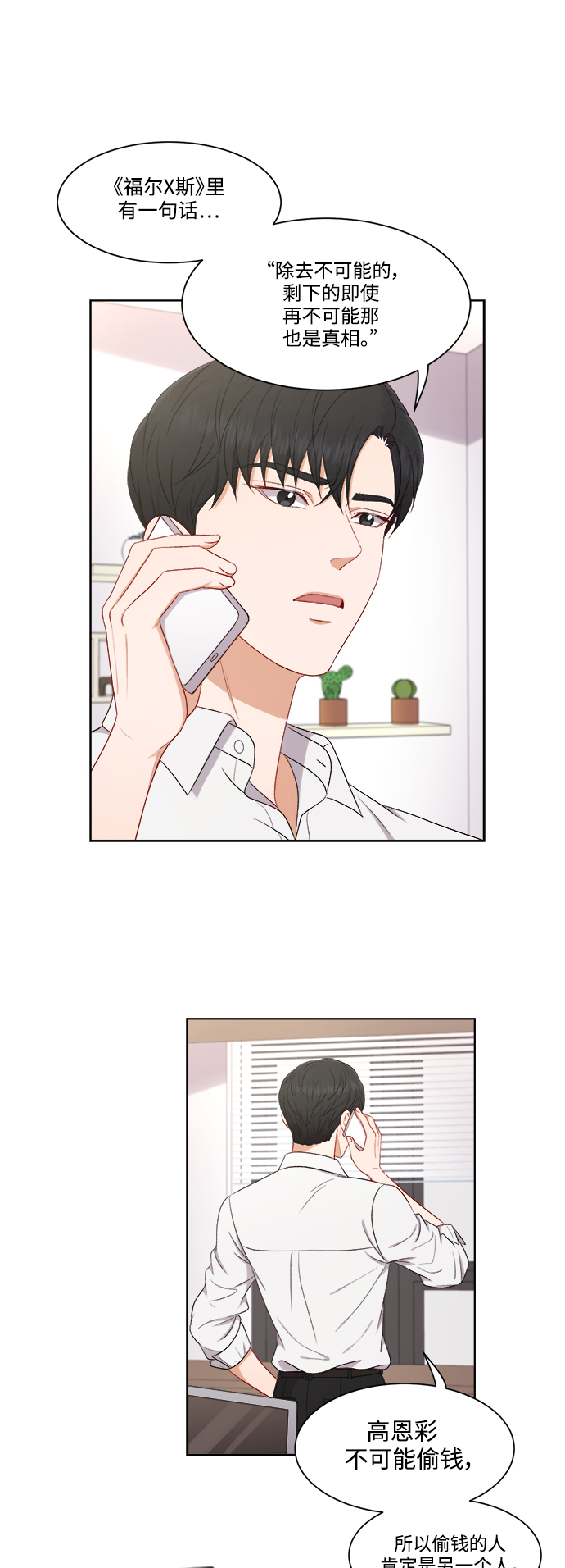 第48话18