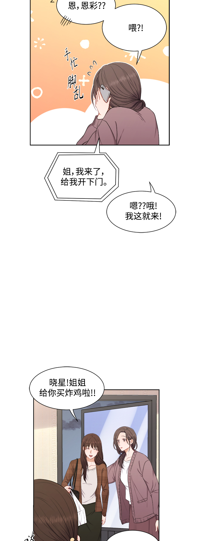 第56话20