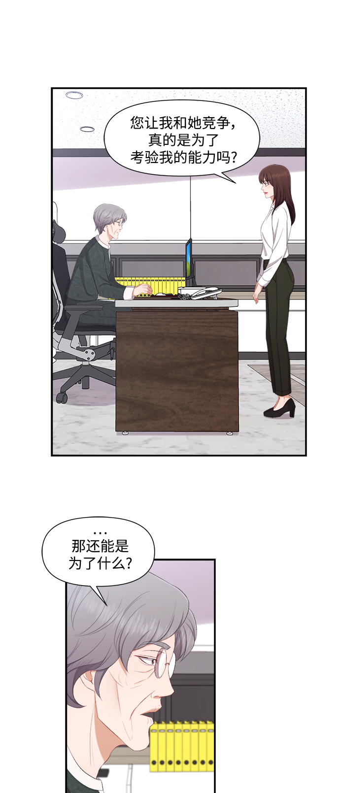 第79话5