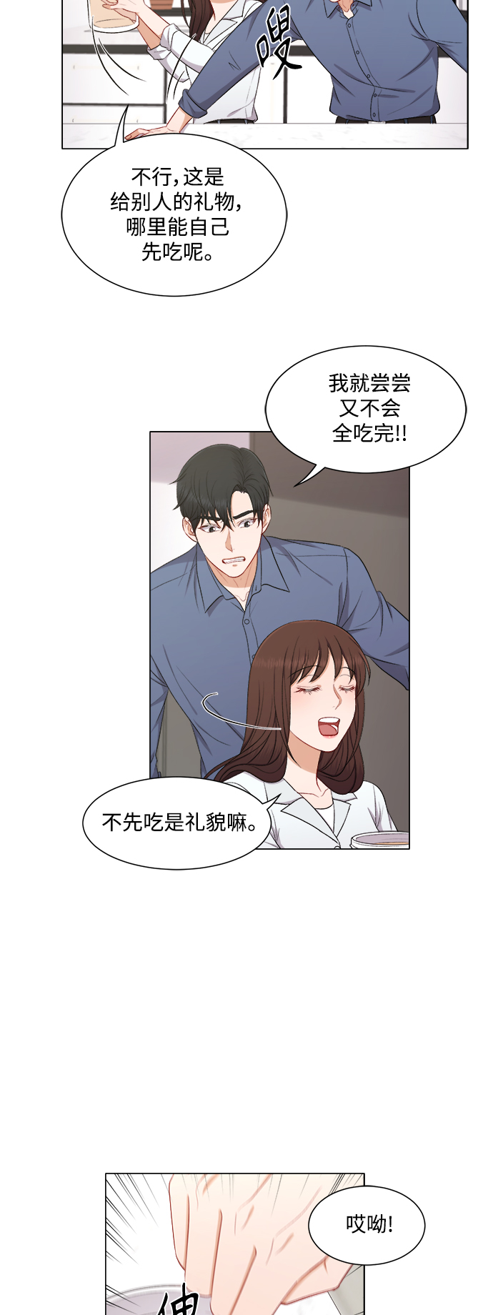 第53话4