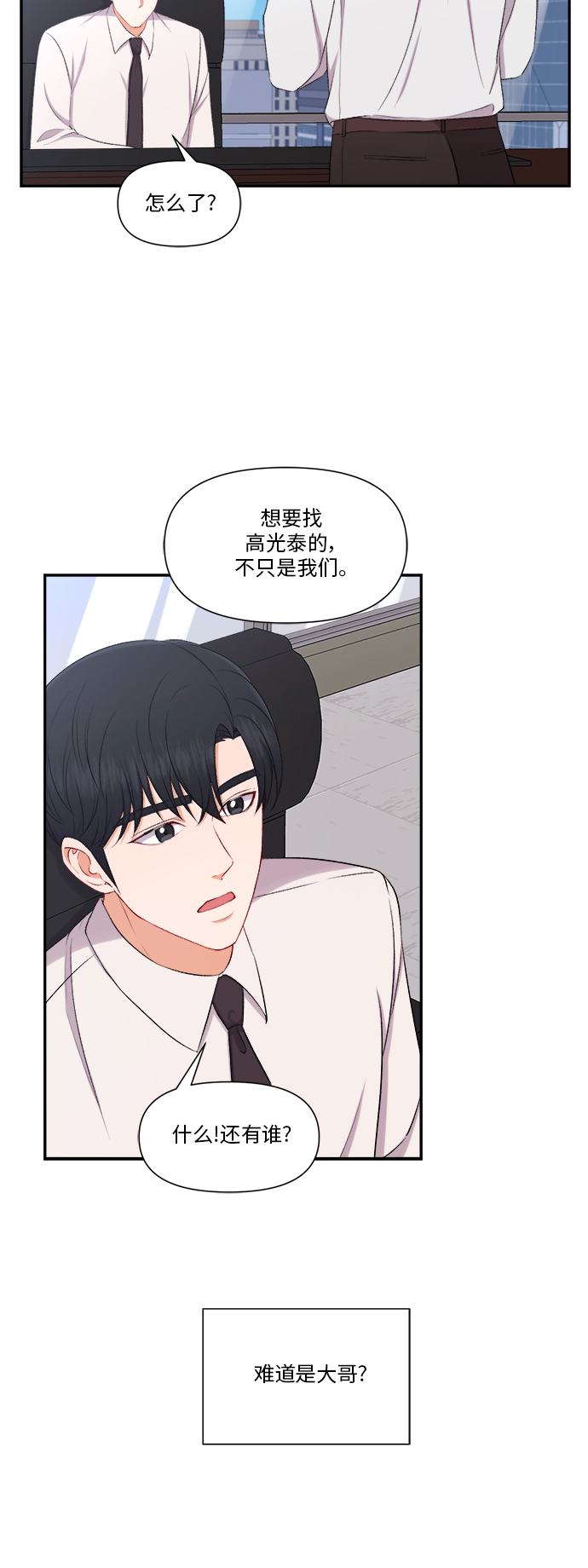 第81话38