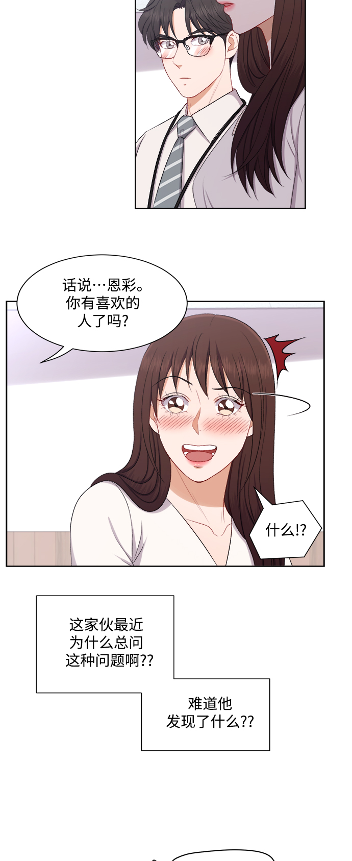 第54话9