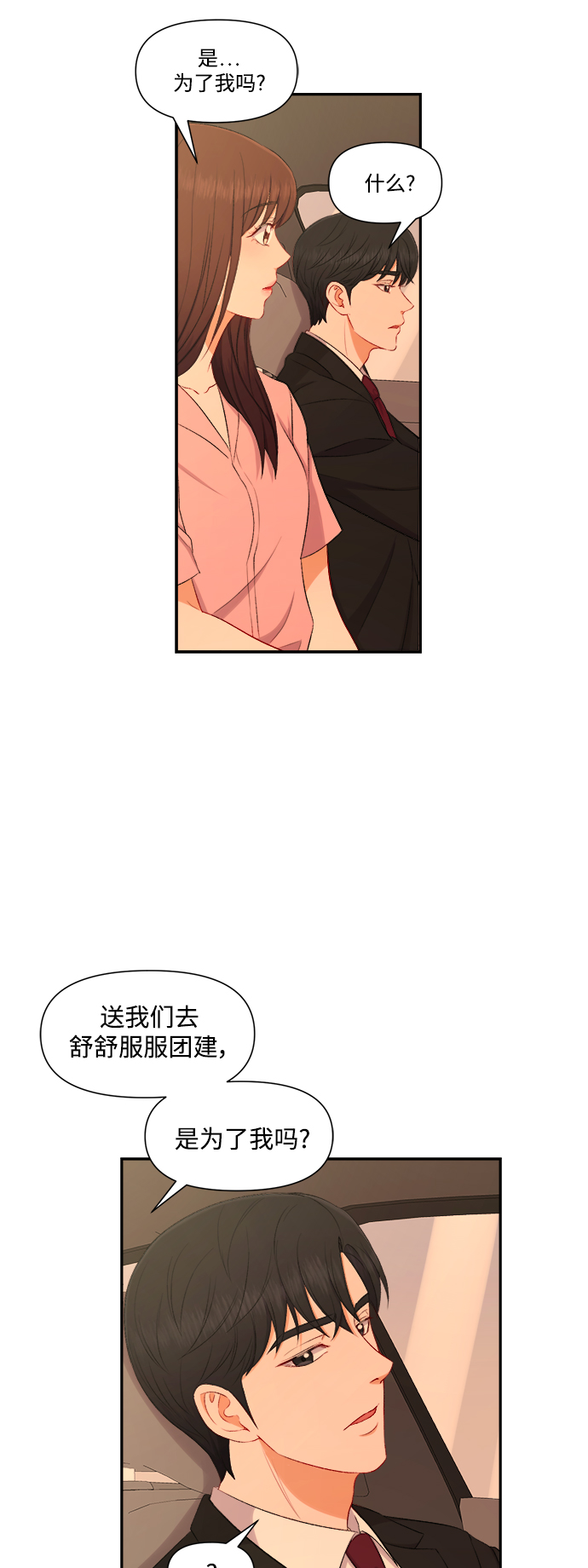 第86话20