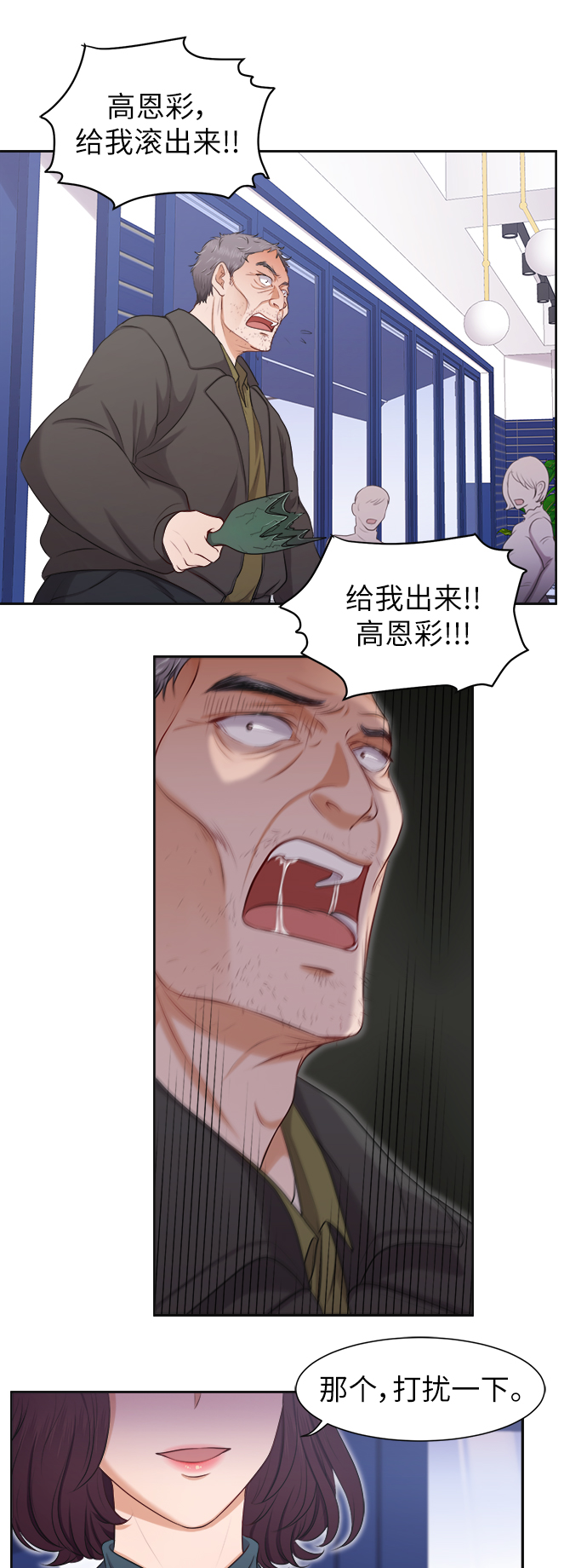 第8话34