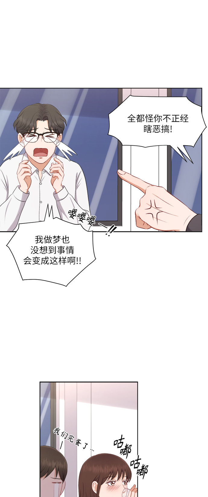 第29话23