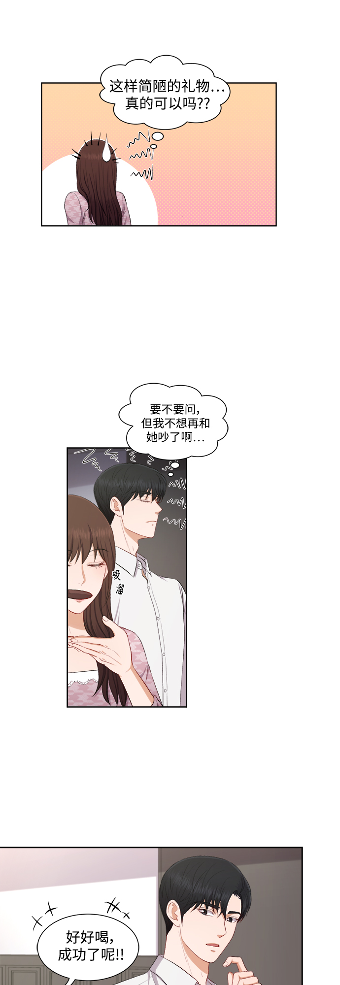 第47话34