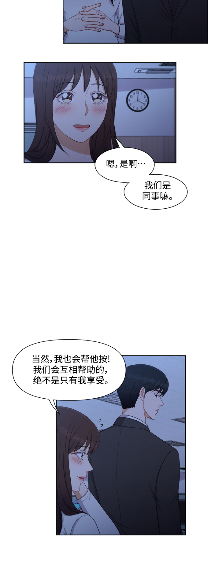 第54话29