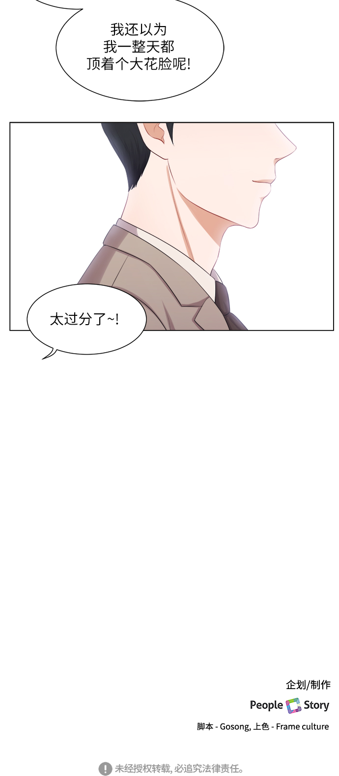 第14话56