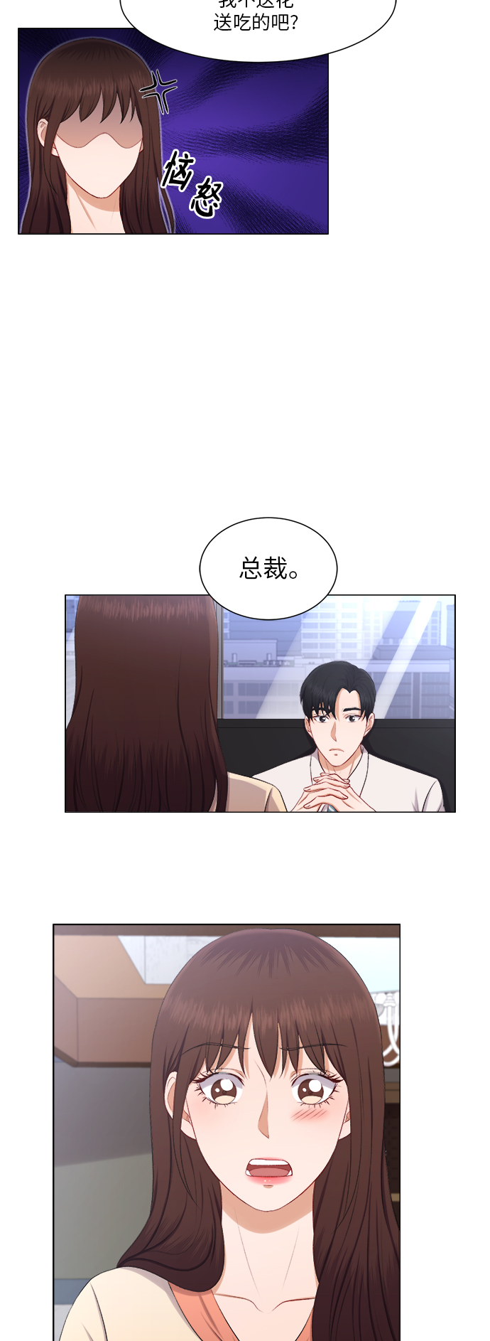 第23话12