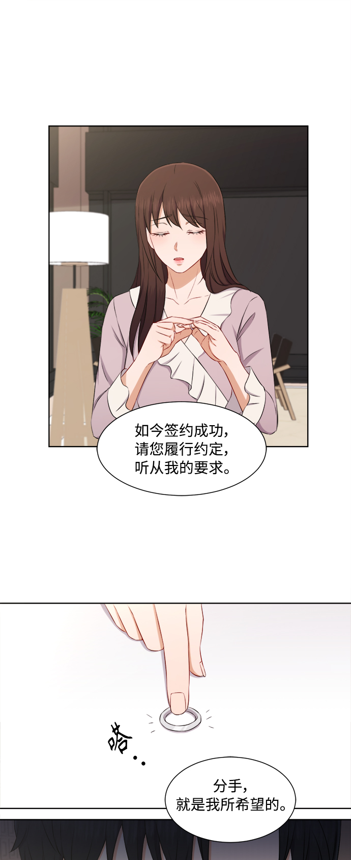 第66话13