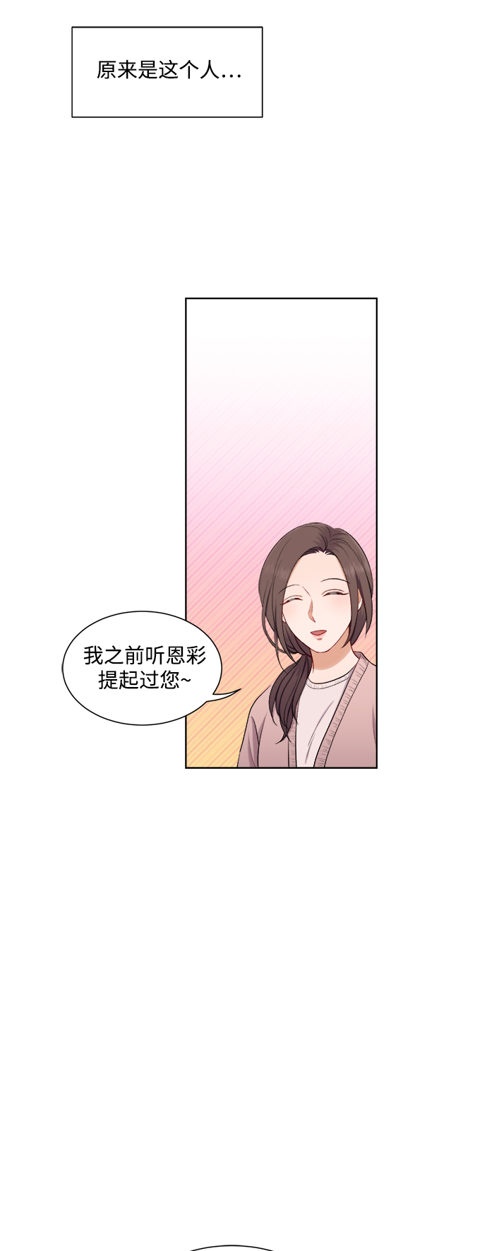 第38话20