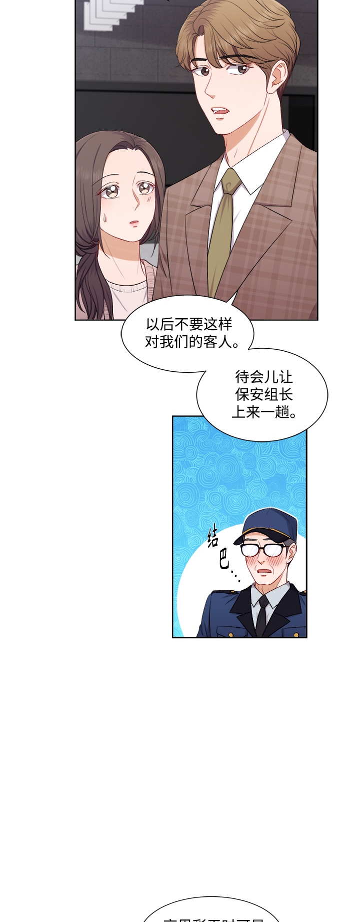 第38话13
