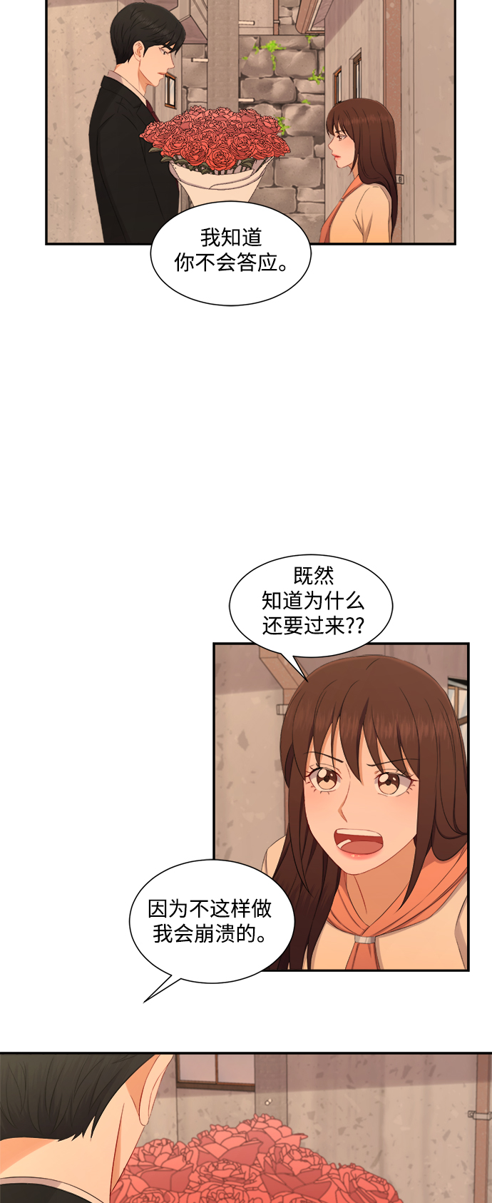 第67话22