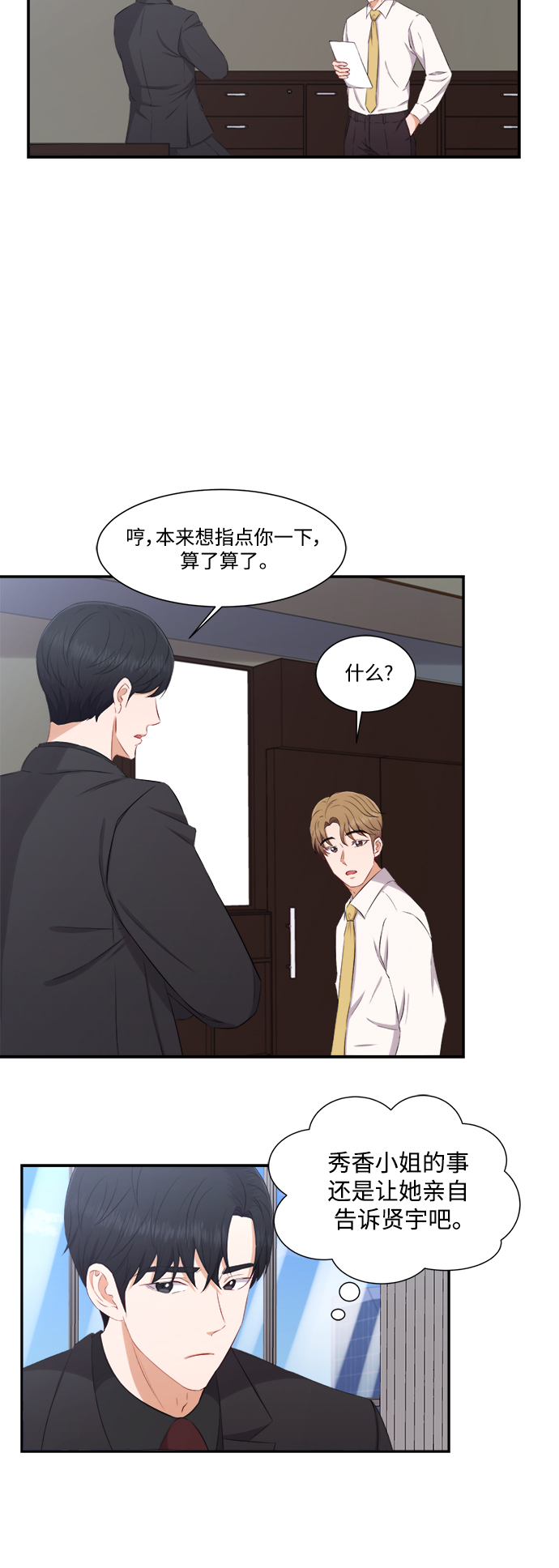 第70话24