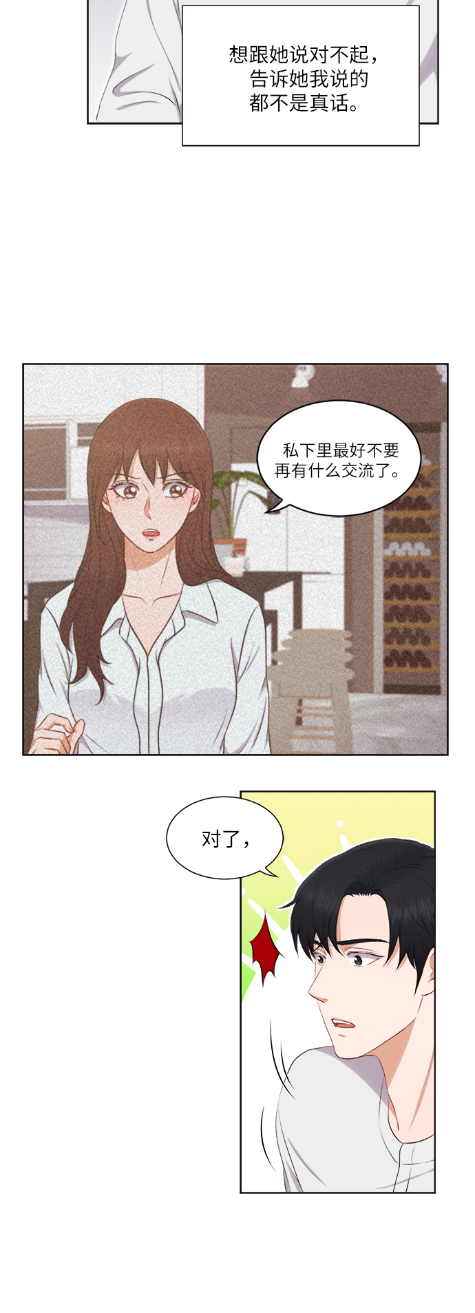 第29话6