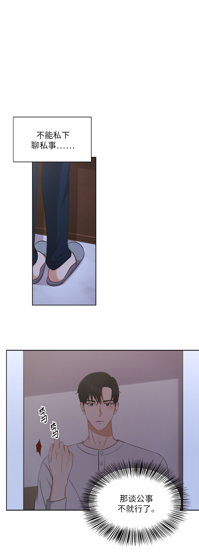 第29话7