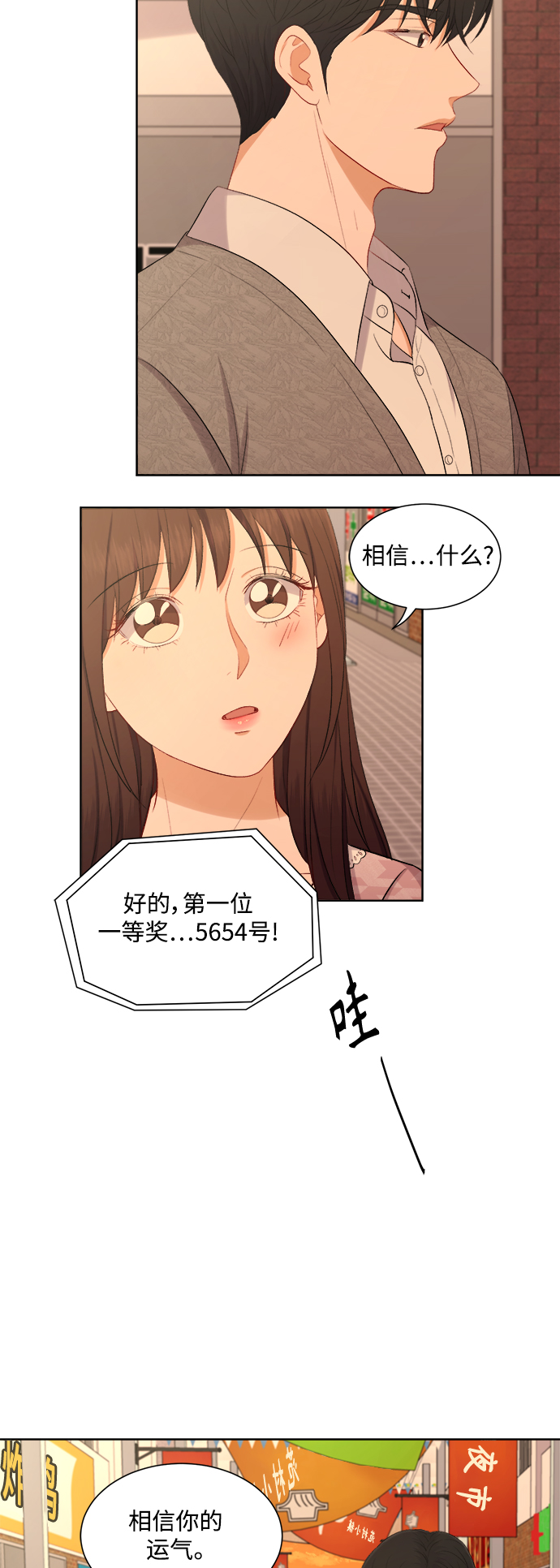 第47话8