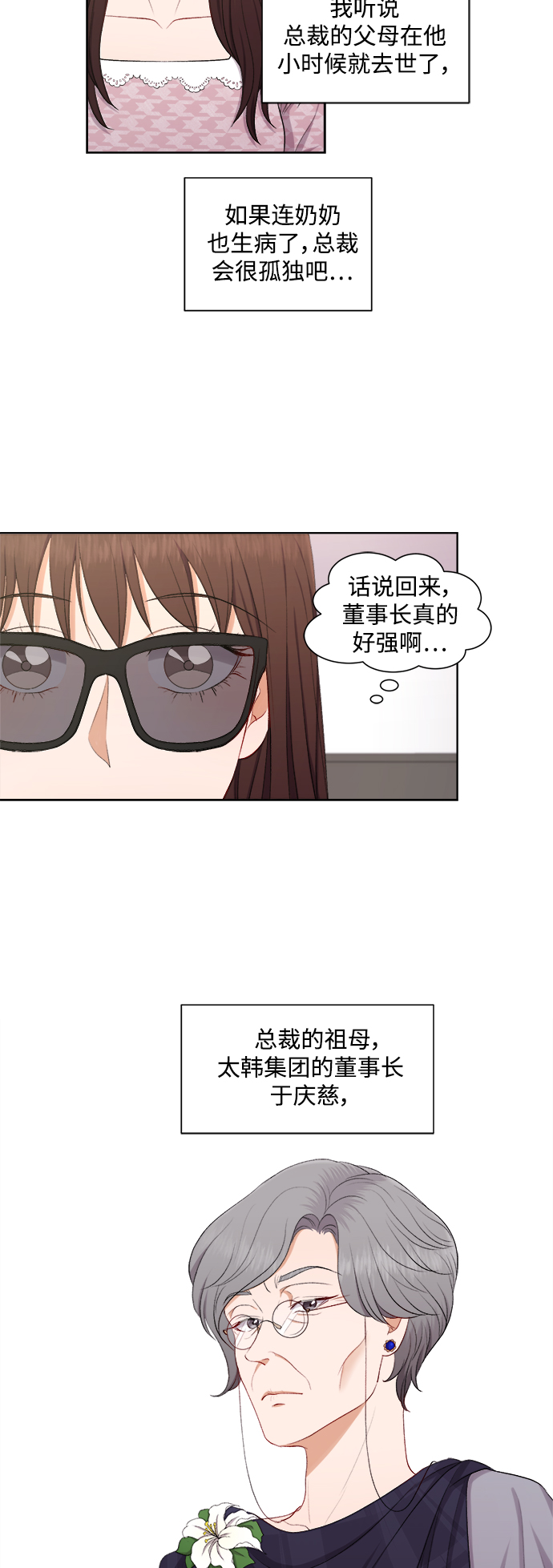 第45话13