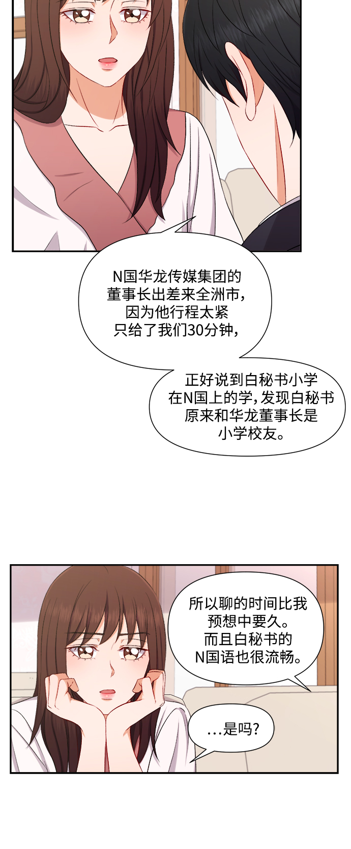 第87话11