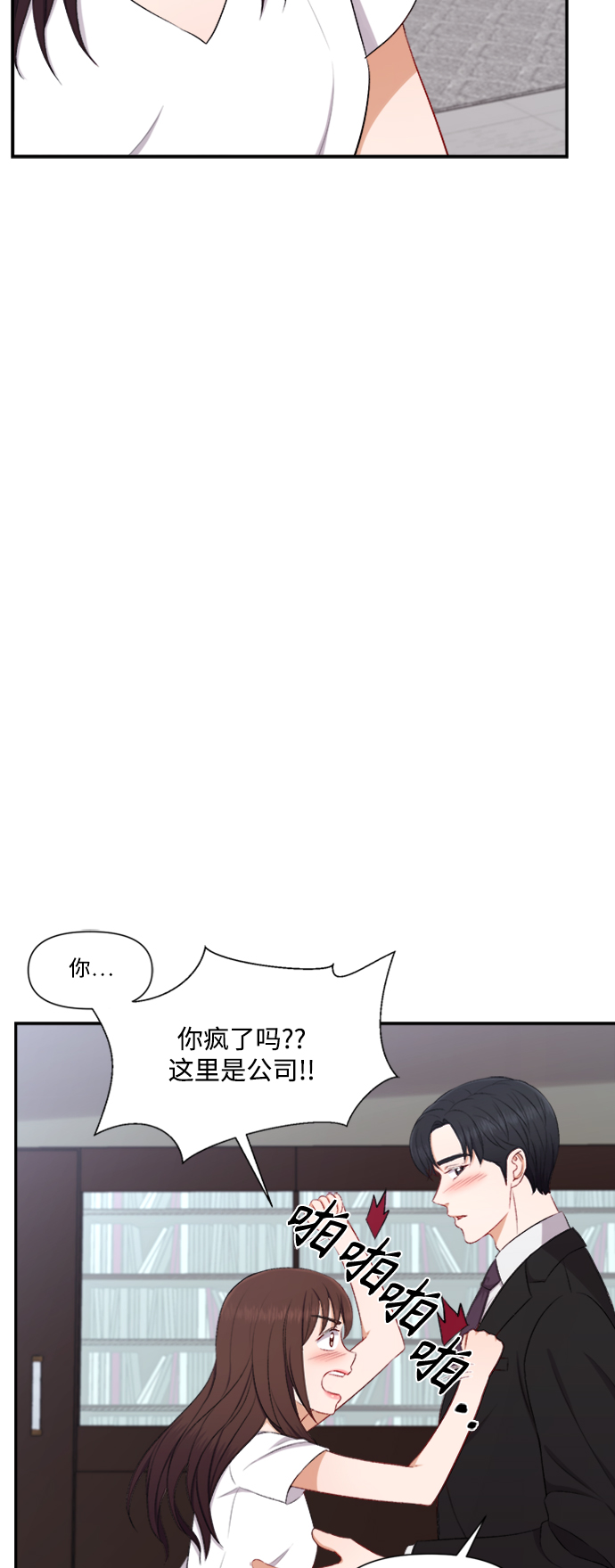 第82话18