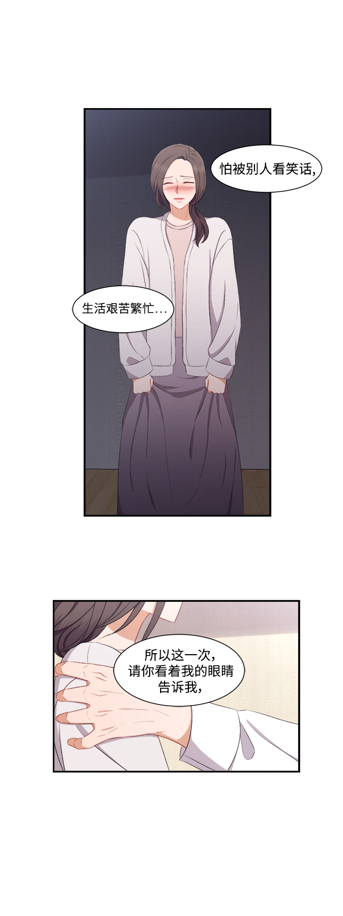 第75话7