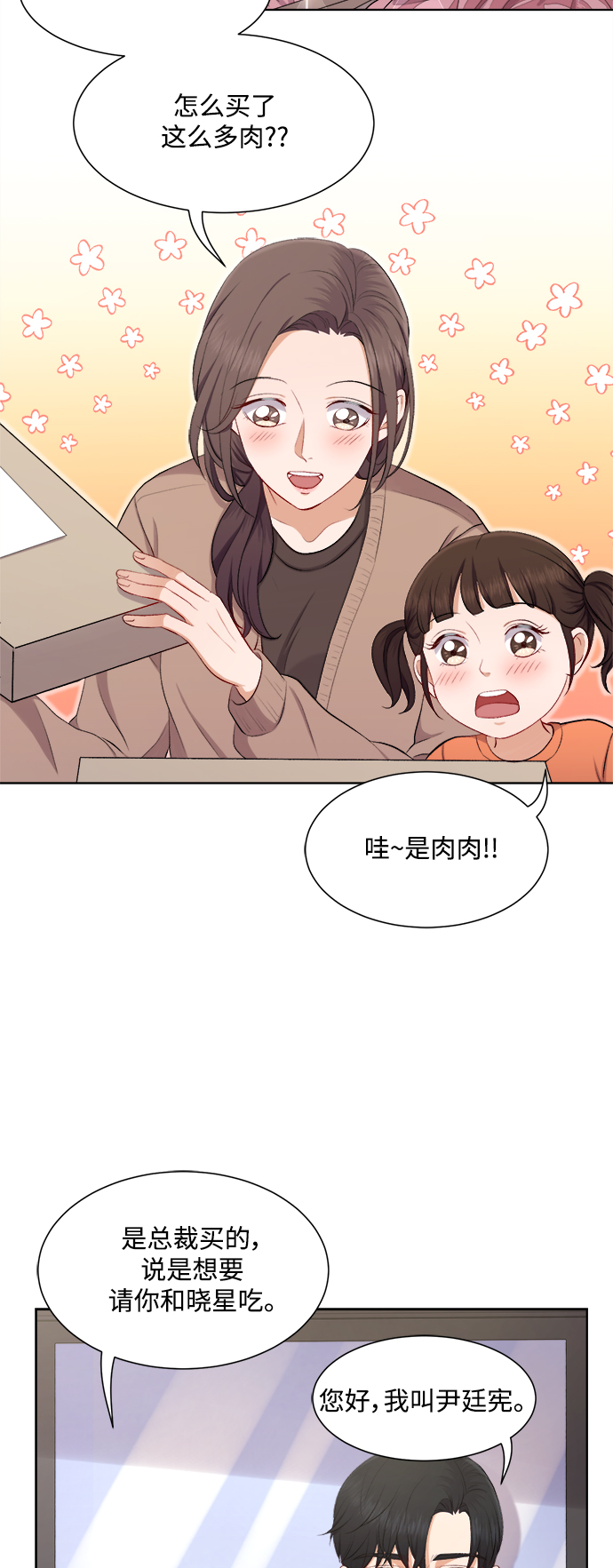 第35话10