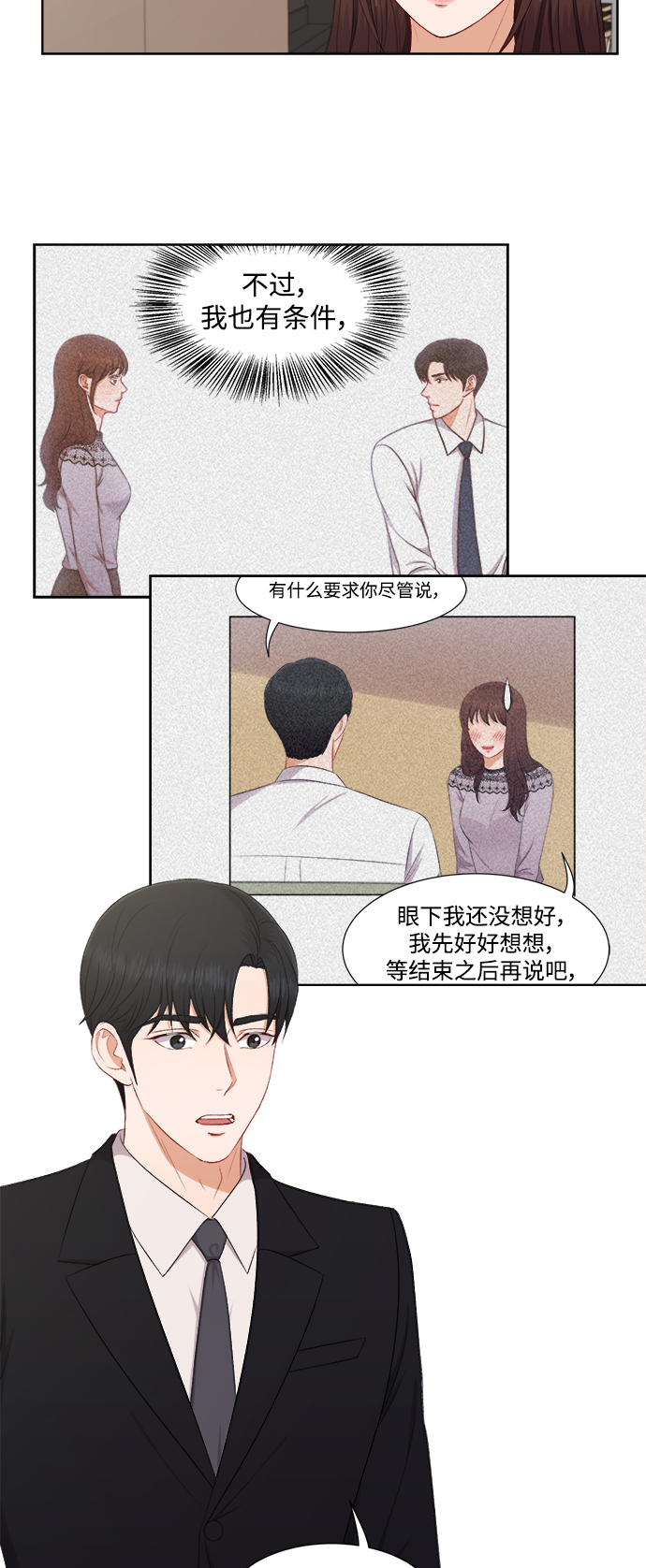 第65话27