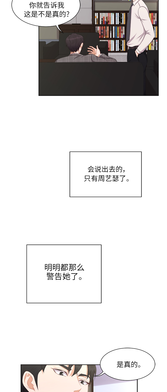 第18话32